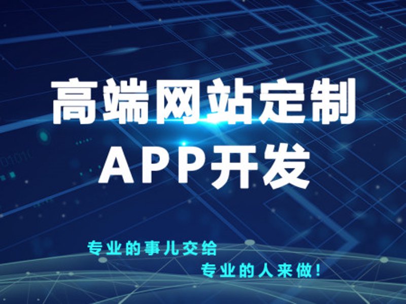 APP开发的常见误区及避坑指南