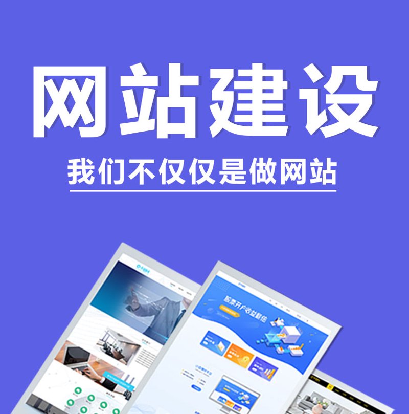 徐州网站建设：搭建企业信息的桥梁
