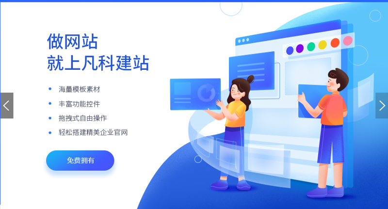 APP开发选购指南